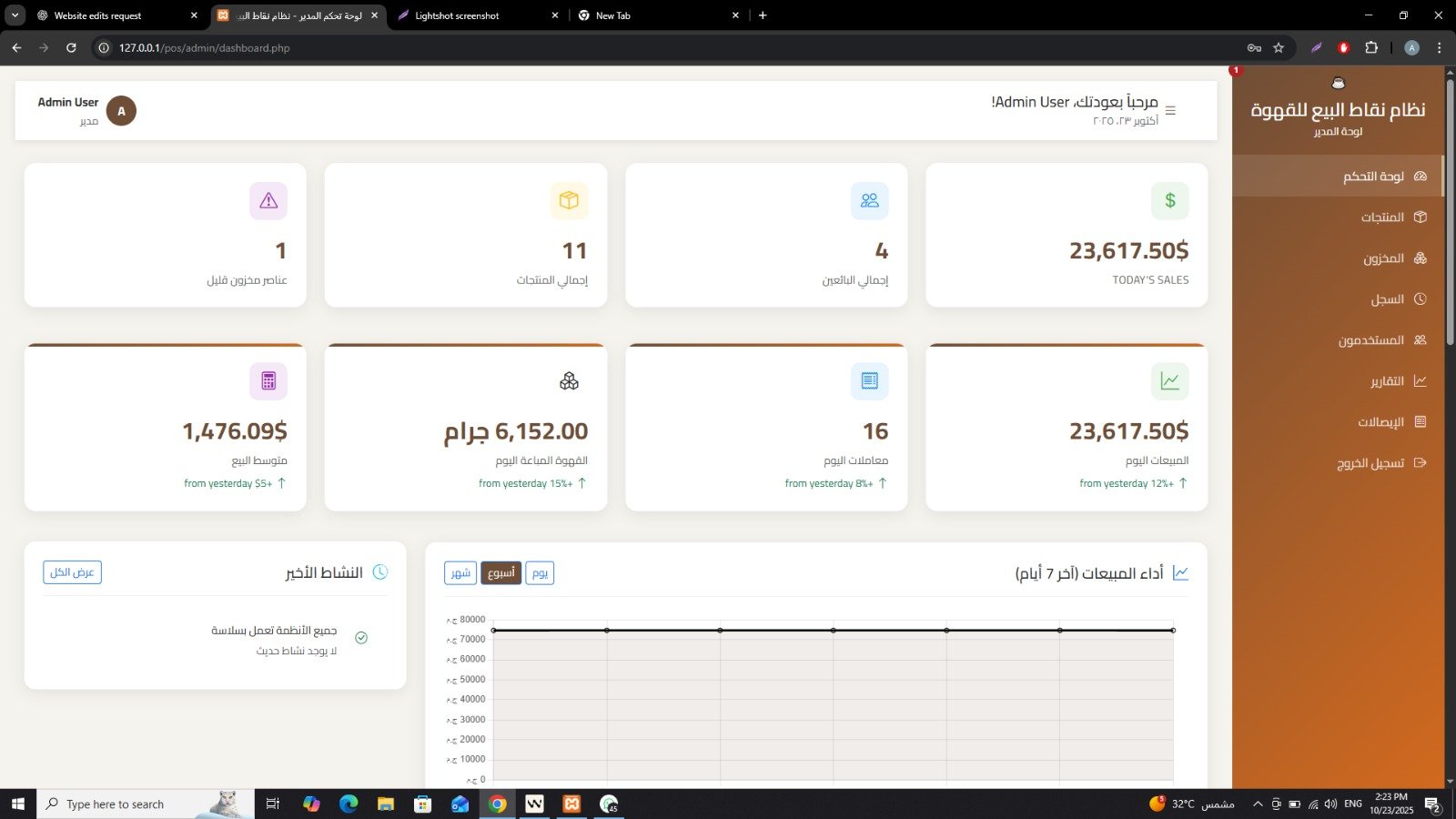 Coffee Shop POS System screenshot 2